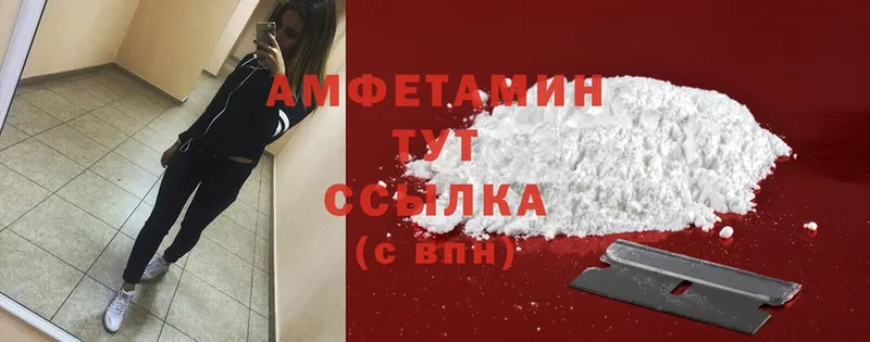 купить   Ясный  Амфетамин Розовый 