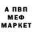 Метадон кристалл Ronan Junior