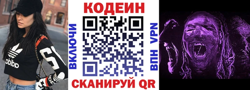 OMG   Ясный  Codein Purple Drank 