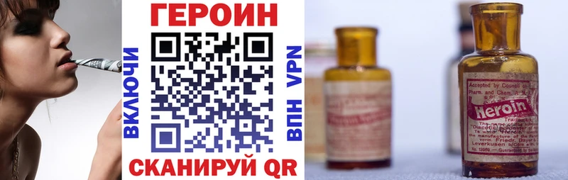 ГЕРОИН Heroin  mega вход  Ясный 