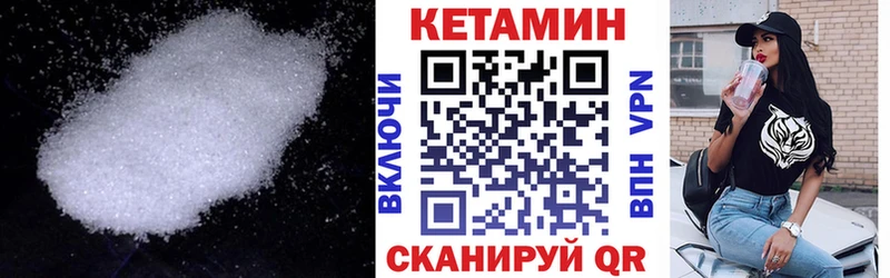 мориарти клад  Ясный  Кетамин ketamine 