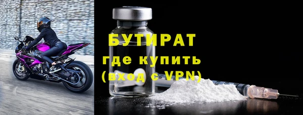 бутират Медногорск