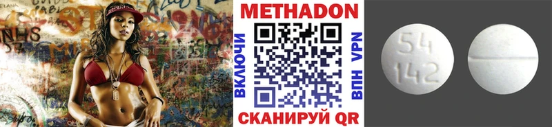 МЕТАДОН кристалл  Ясный 
