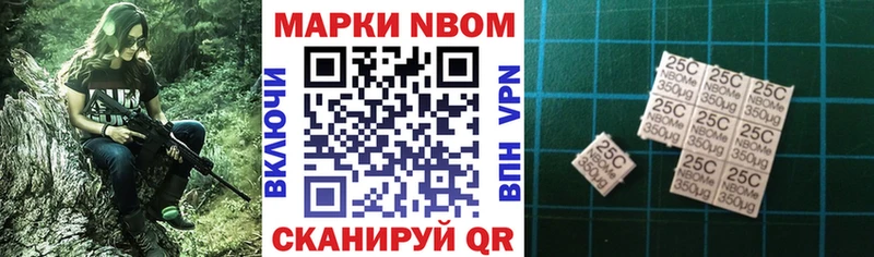 цена   Ясный  Марки 25I-NBOMe 1,8мг 